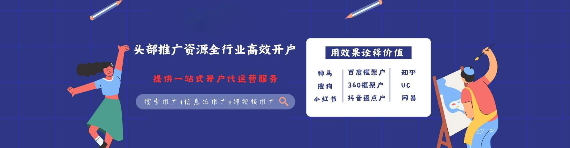 章贡信息流推广